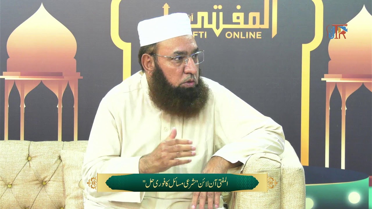 Al Mufti Online 2025